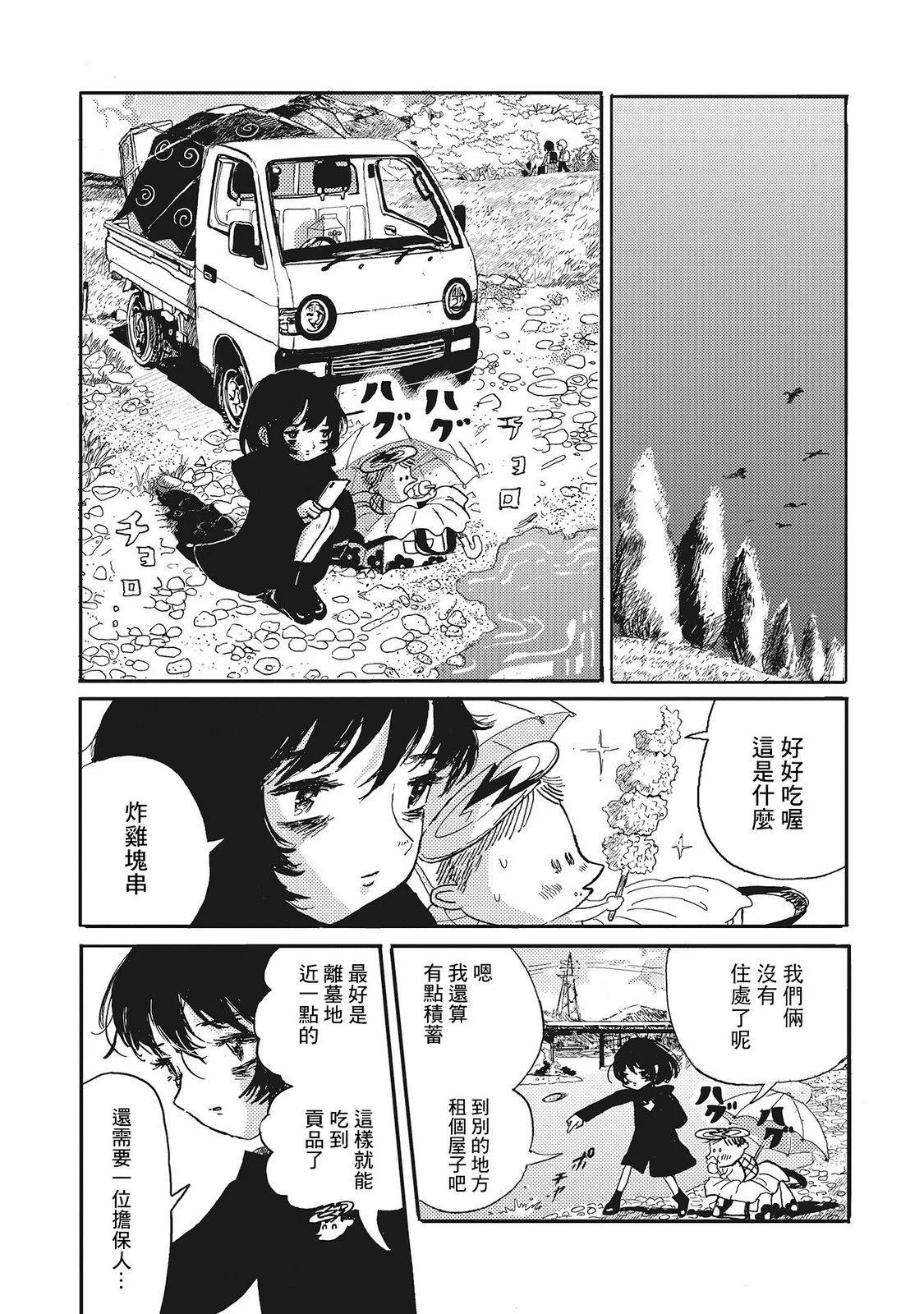 第02话7