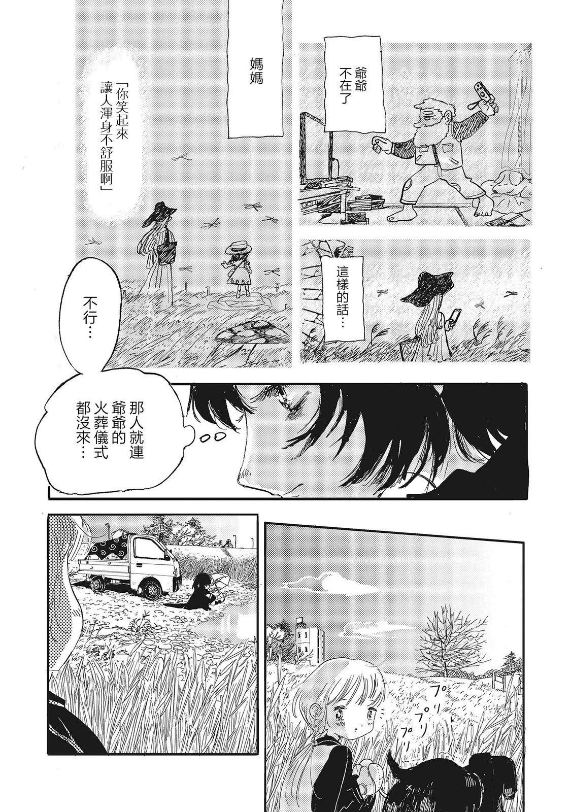 第02话8