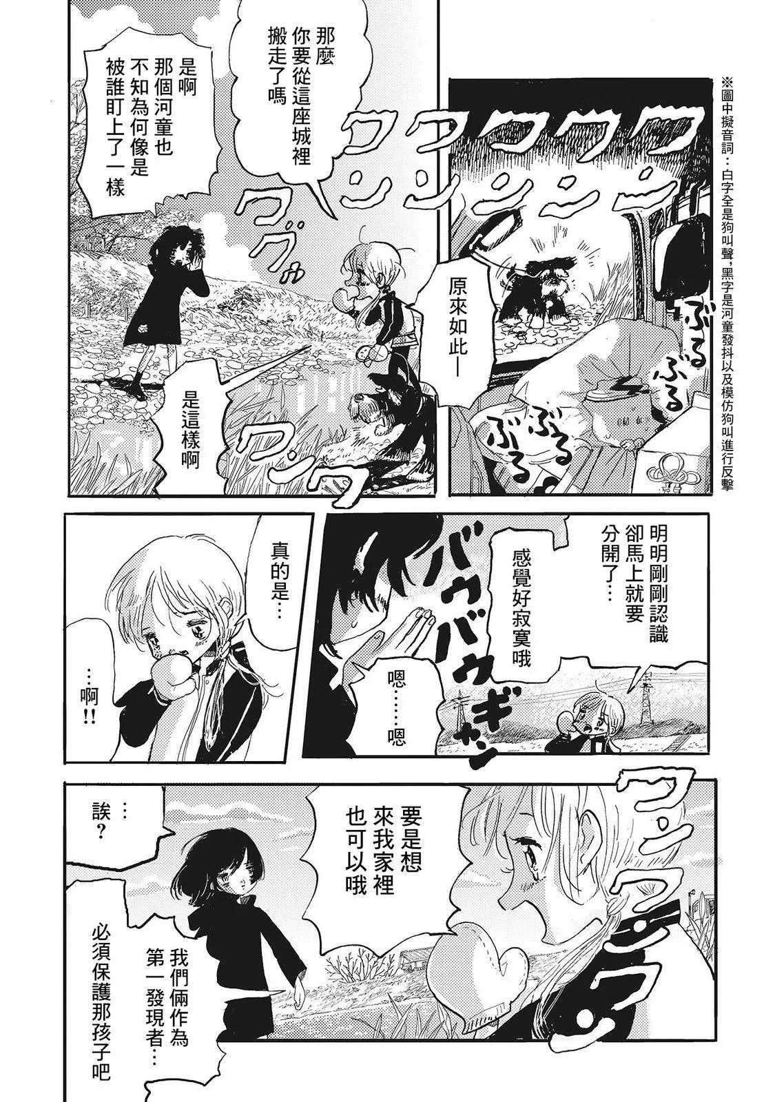 第02话9