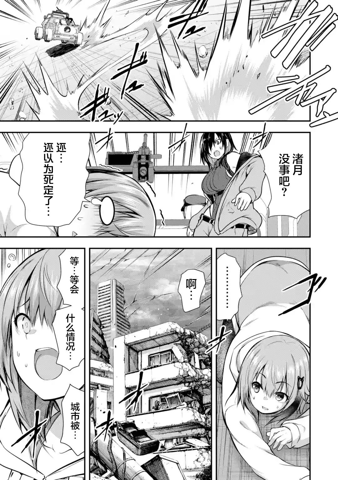 第1.2话12