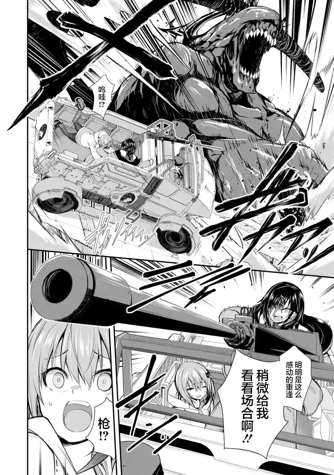 第1.2话7