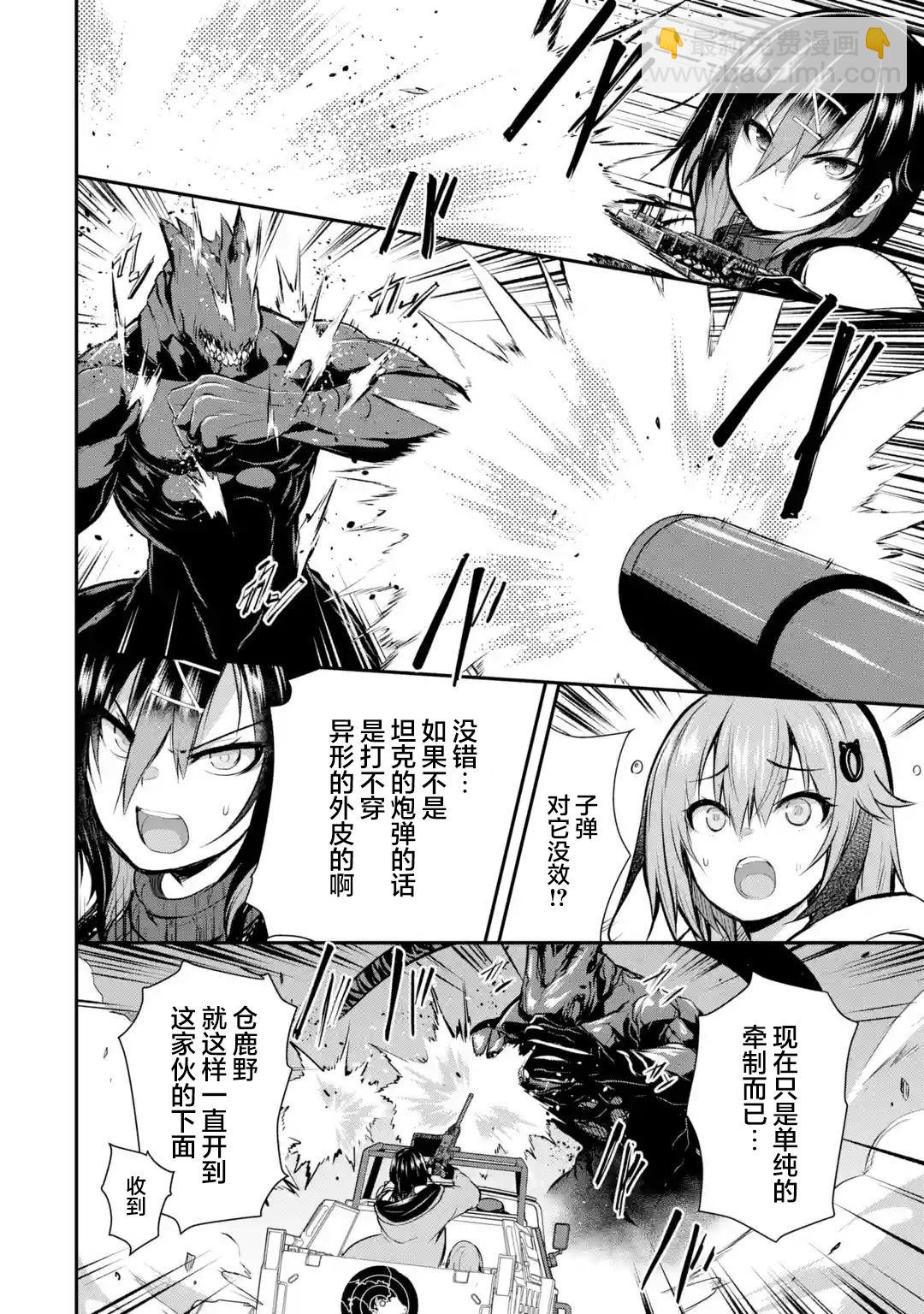 第1.2话9