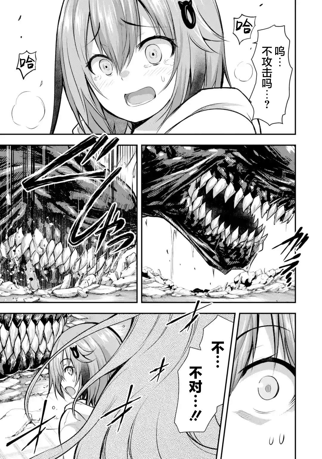 第1.3话15