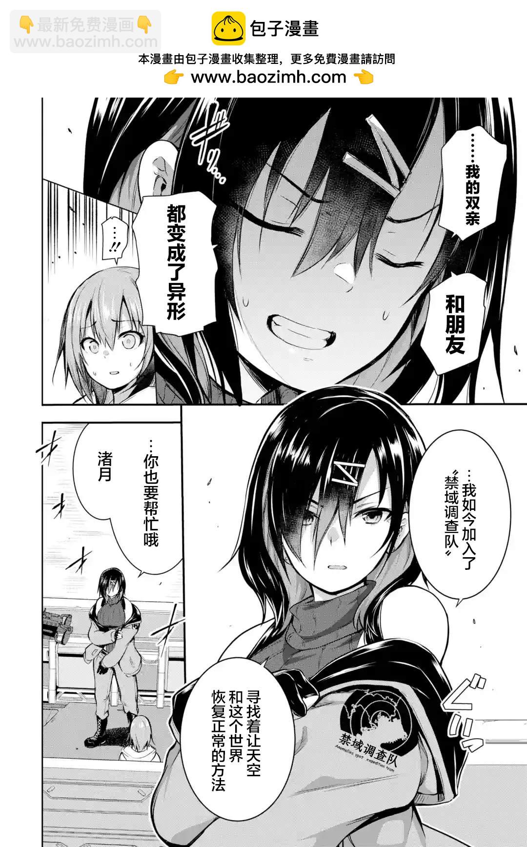第1.3话2