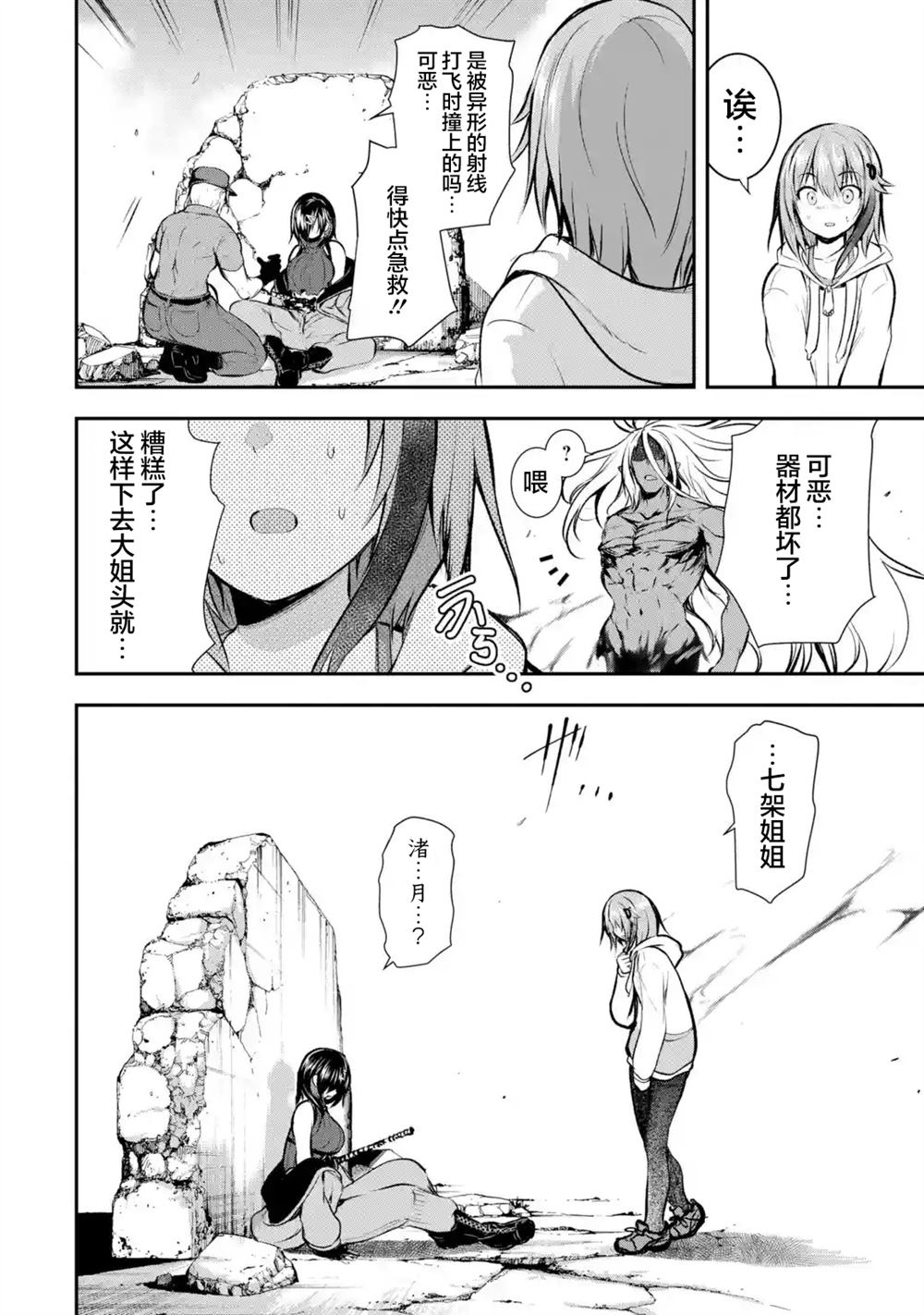 第1.6话0