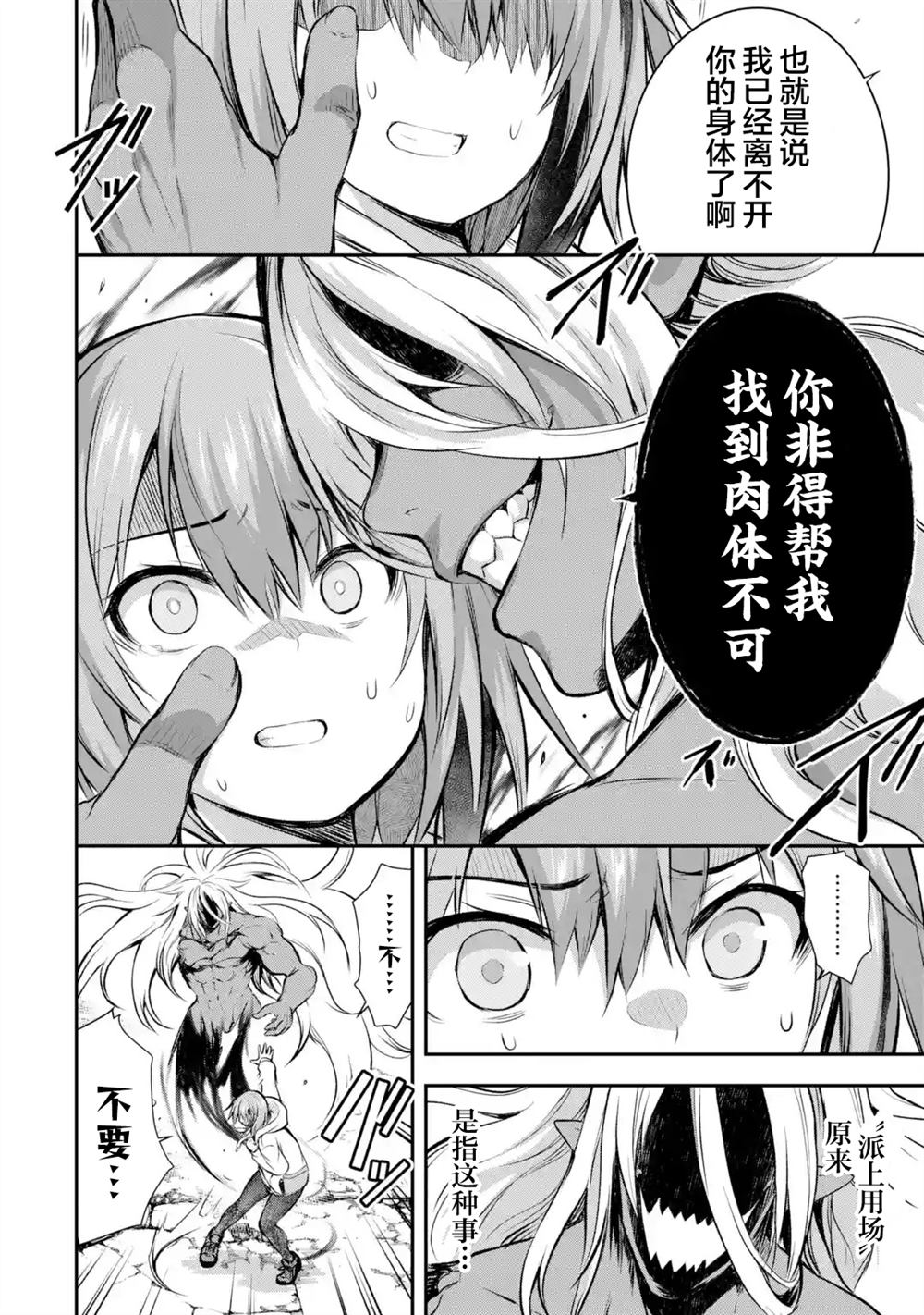 第1.6话10