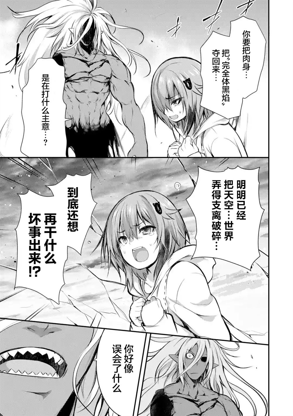 第1.6话11