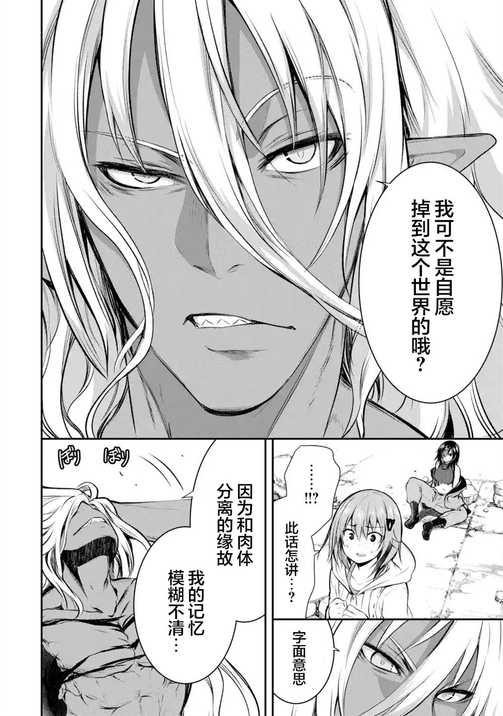 第1.6话12