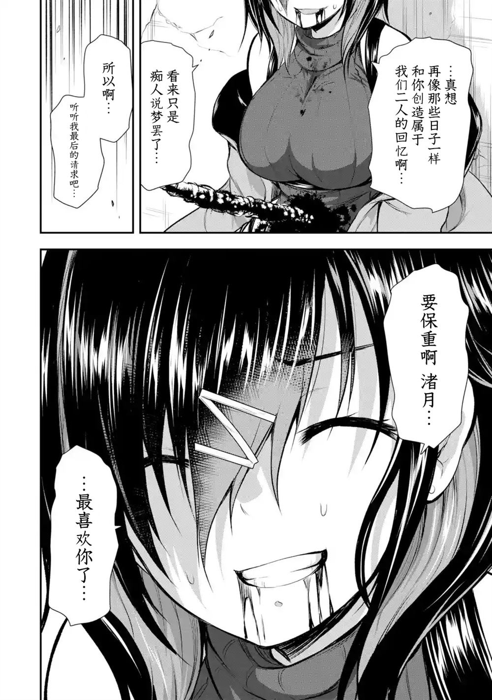 第1.6话2
