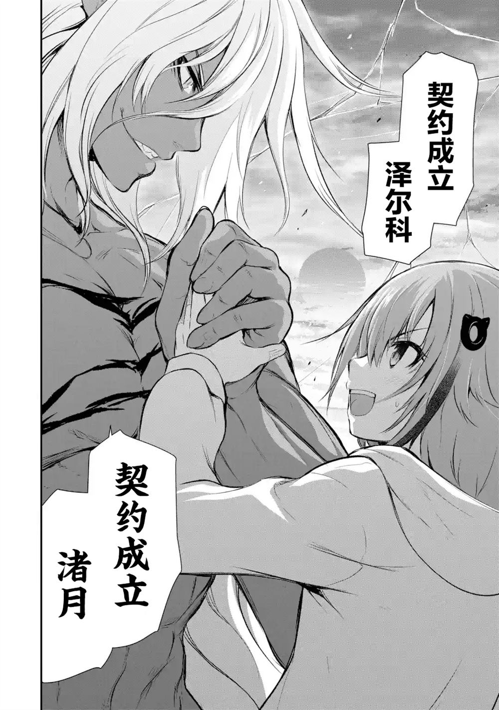 第1.6话21