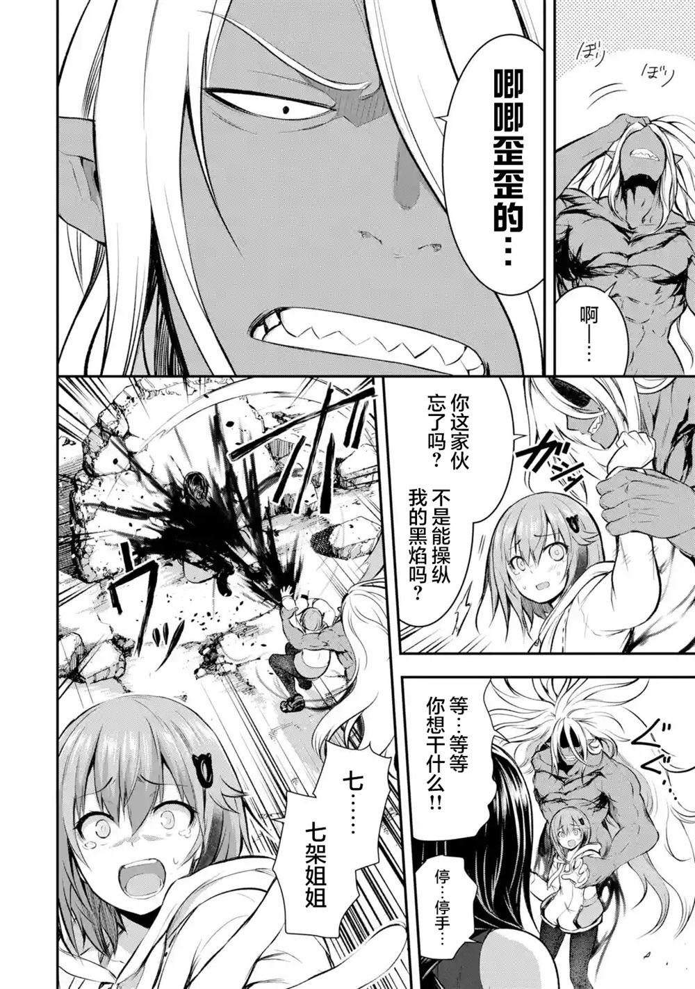 第1.6话4