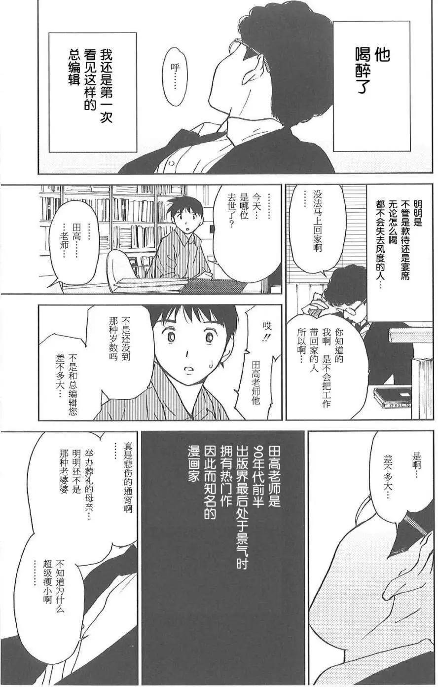 第03回16