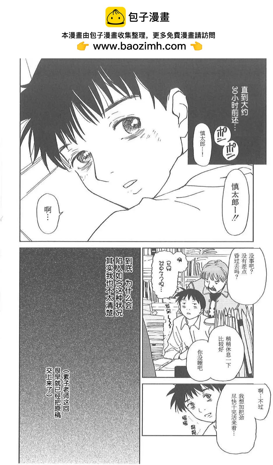 第03回23