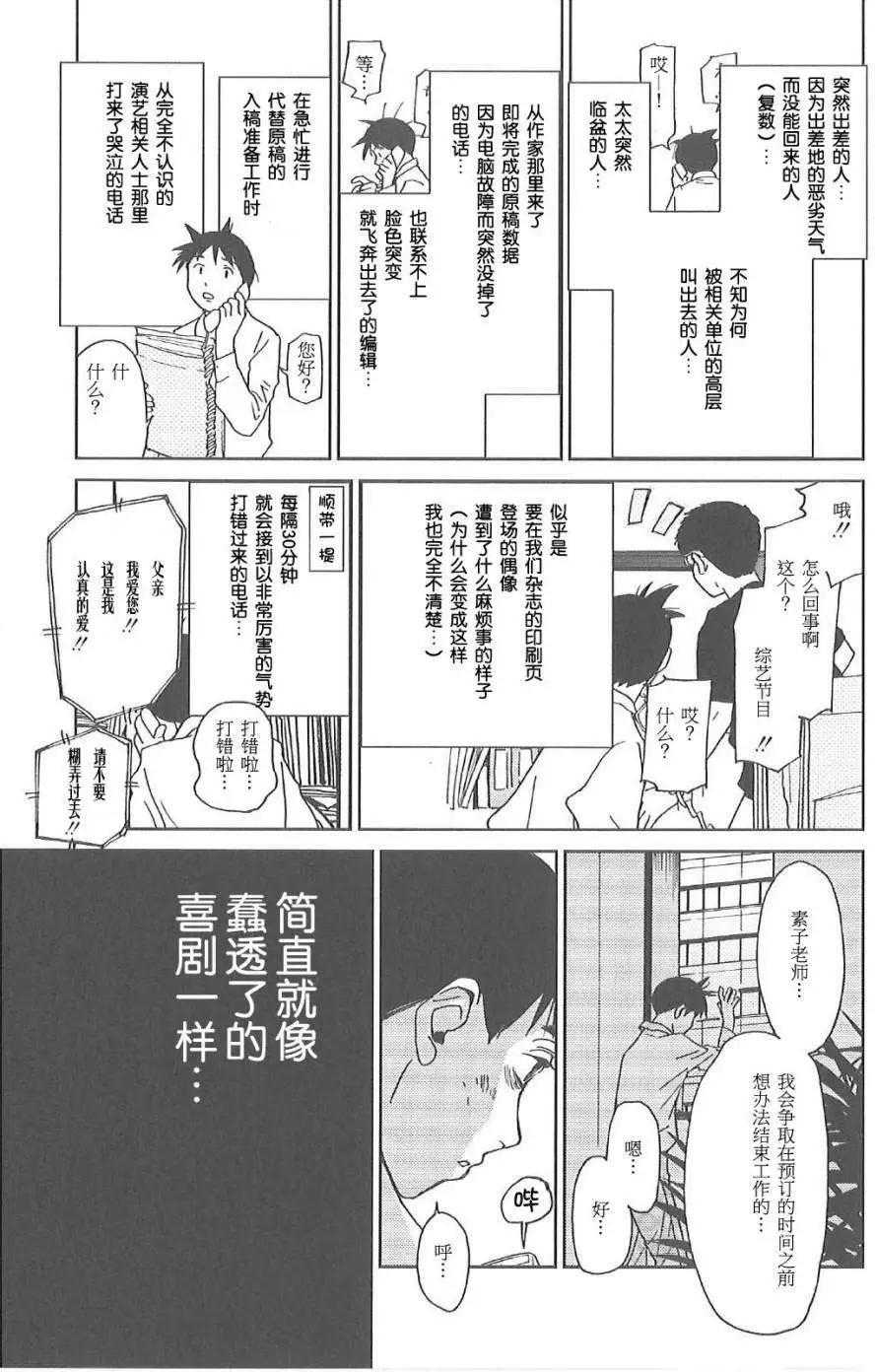 第03回24