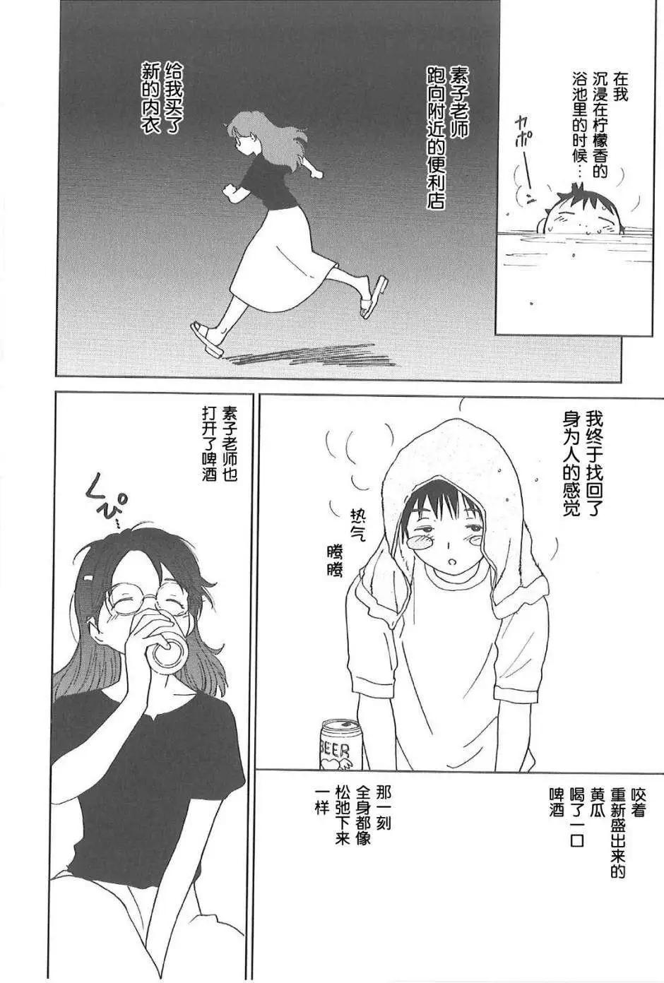 第03回29