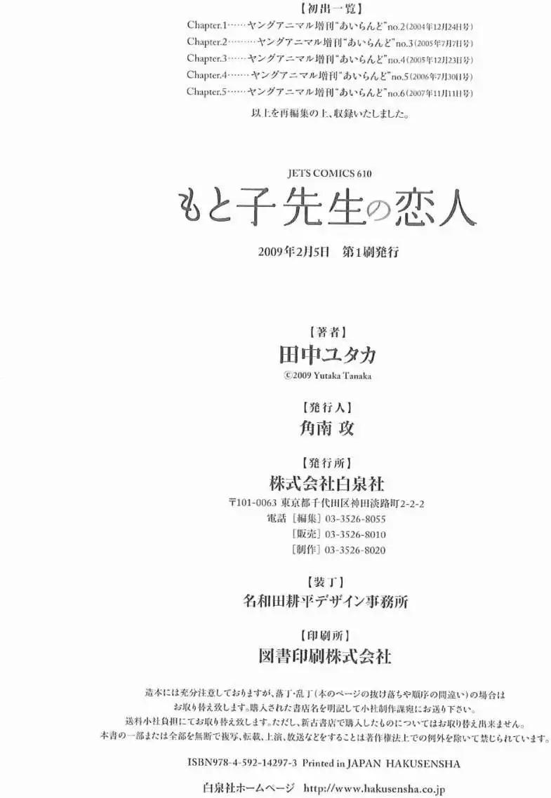 第05回35