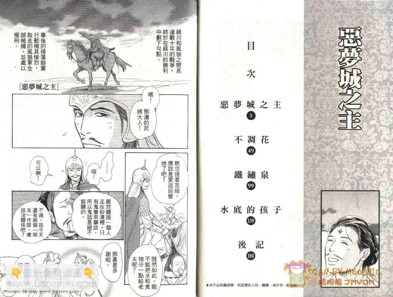 全一卷2