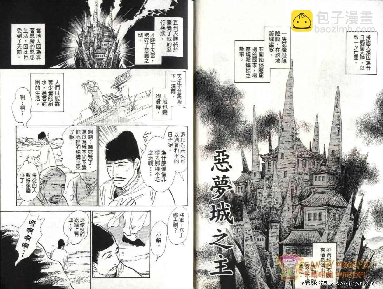 全一卷4
