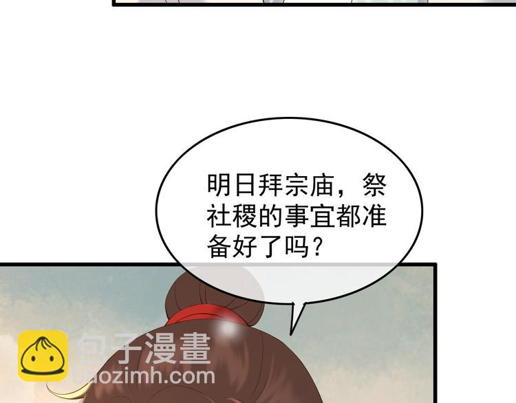 第11话 祭祀大典10