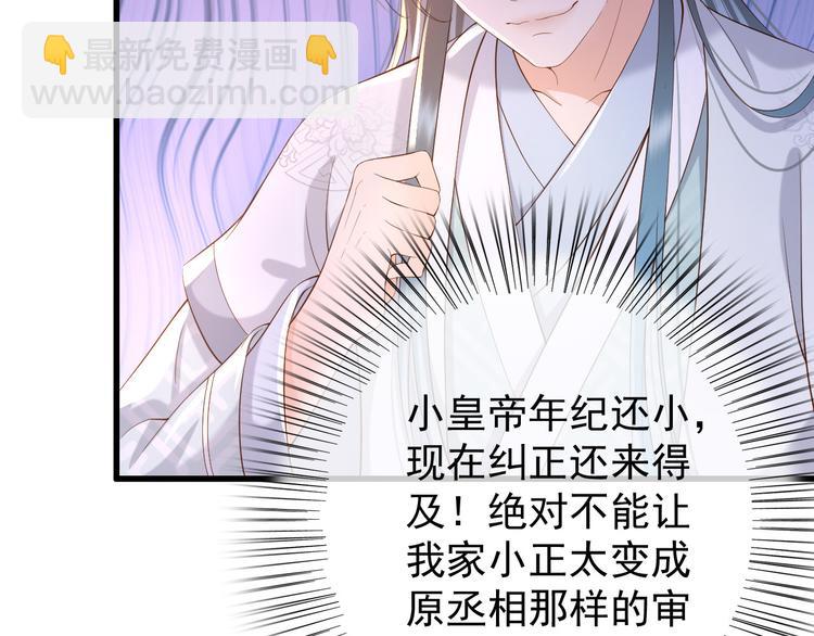 第11话 祭祀大典119