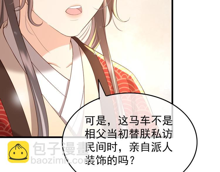 第11话 祭祀大典121