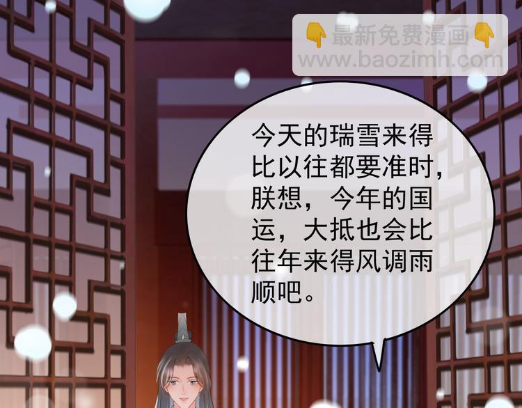 第11话 祭祀大典15
