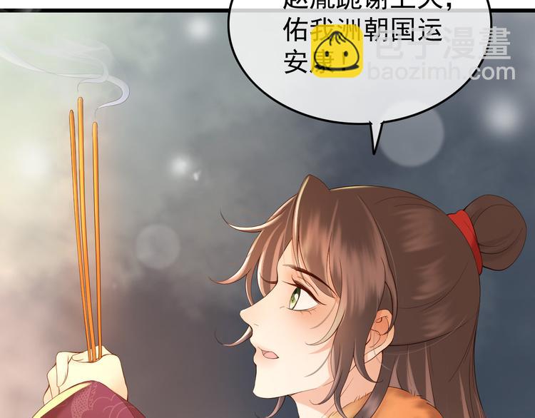 第11话 祭祀大典41