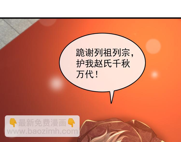 第11话 祭祀大典43
