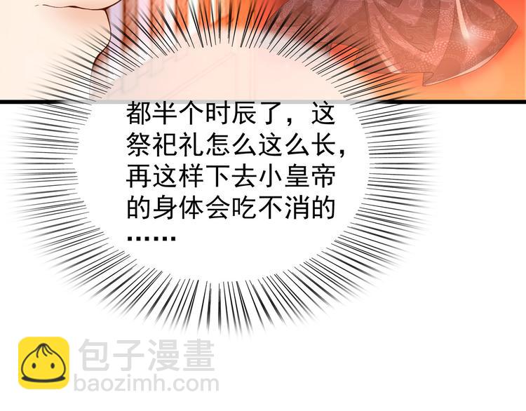 第11话 祭祀大典56