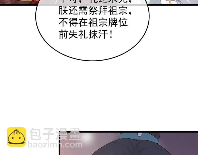 第11话 祭祀大典59