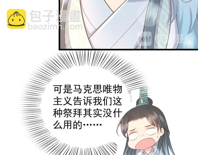 第11话 祭祀大典61