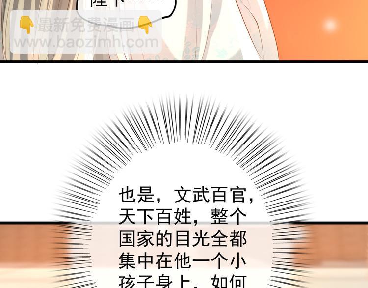 第11话 祭祀大典64