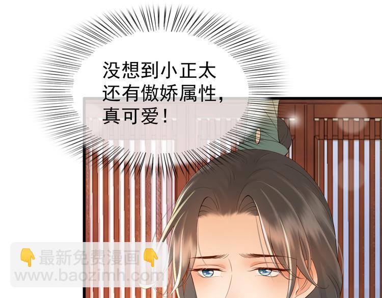 第11话 祭祀大典8