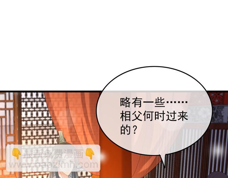 第11话 祭祀大典83