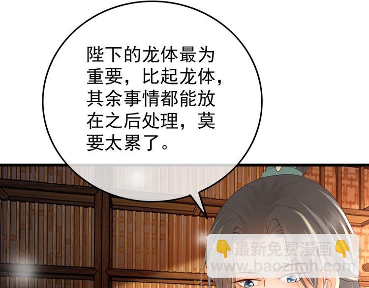 第11话 祭祀大典86