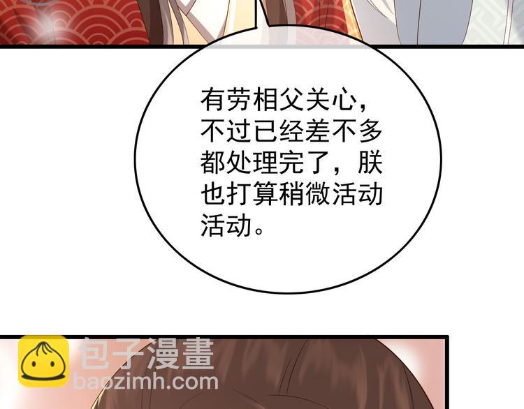 第11话 祭祀大典88
