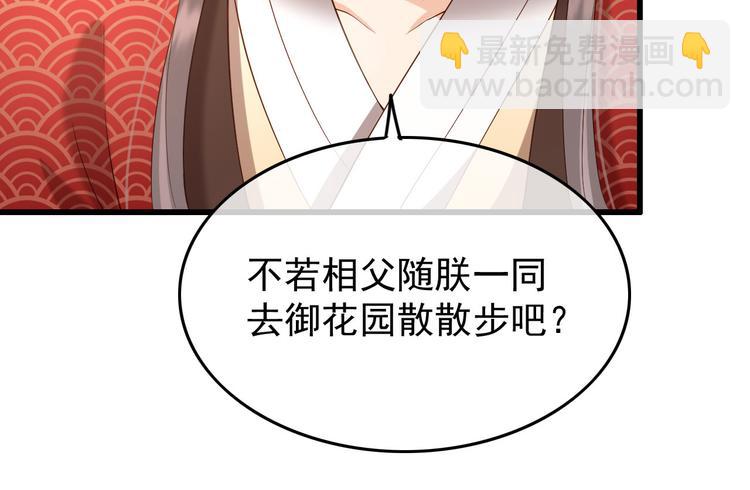 第11话 祭祀大典90