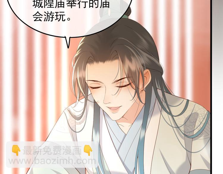 第11话 祭祀大典95