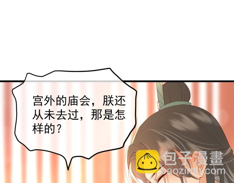 第11话 祭祀大典97