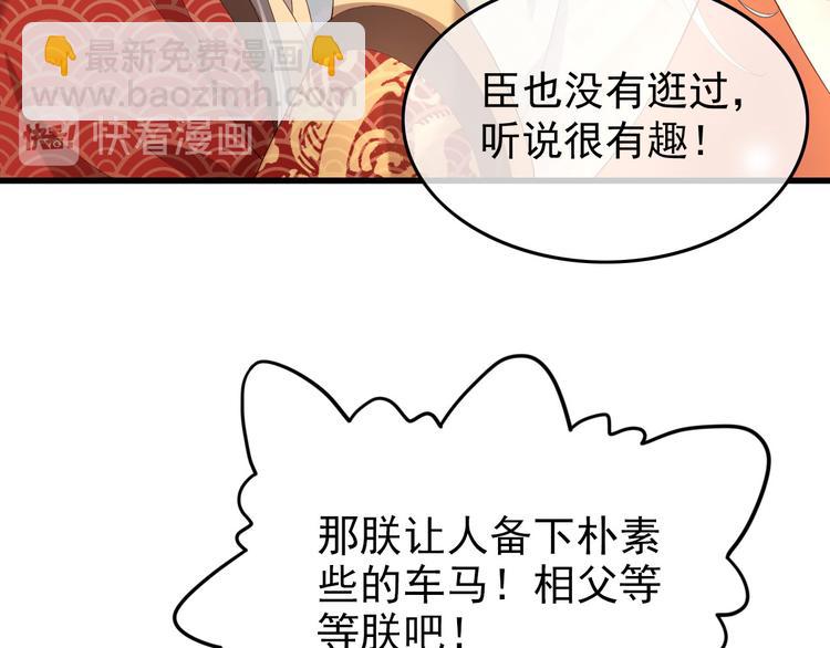 第11话 祭祀大典99
