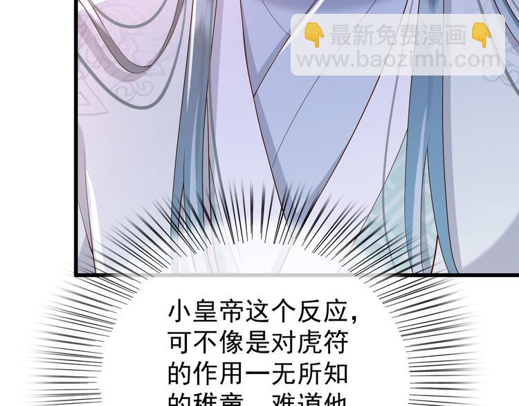 第14话 归还虎符20