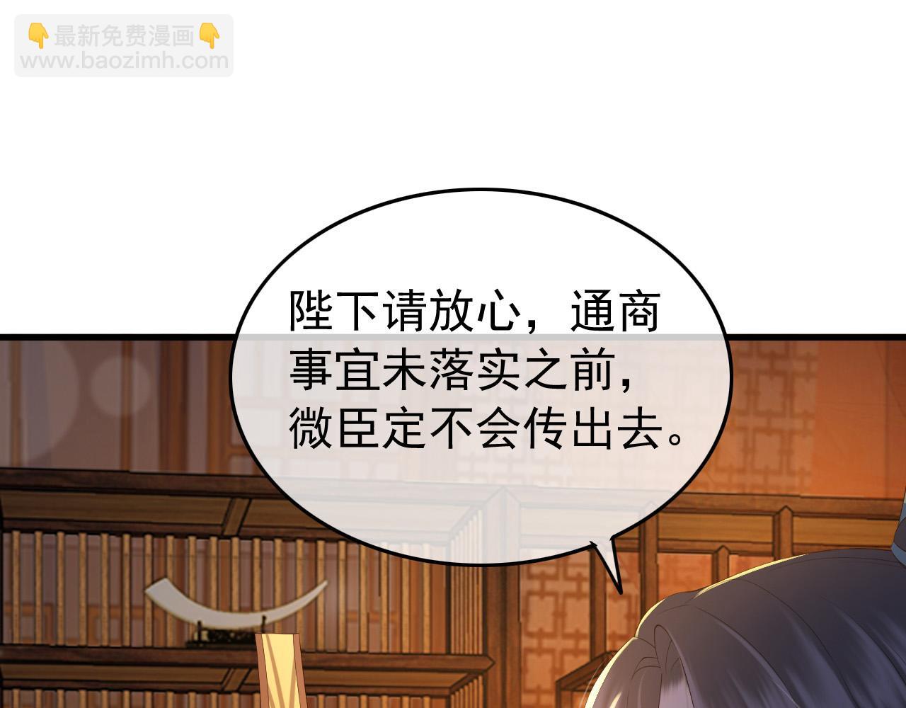 第34话 你是不是吃醋了10