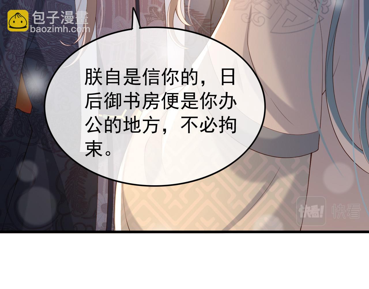 第34话 你是不是吃醋了12