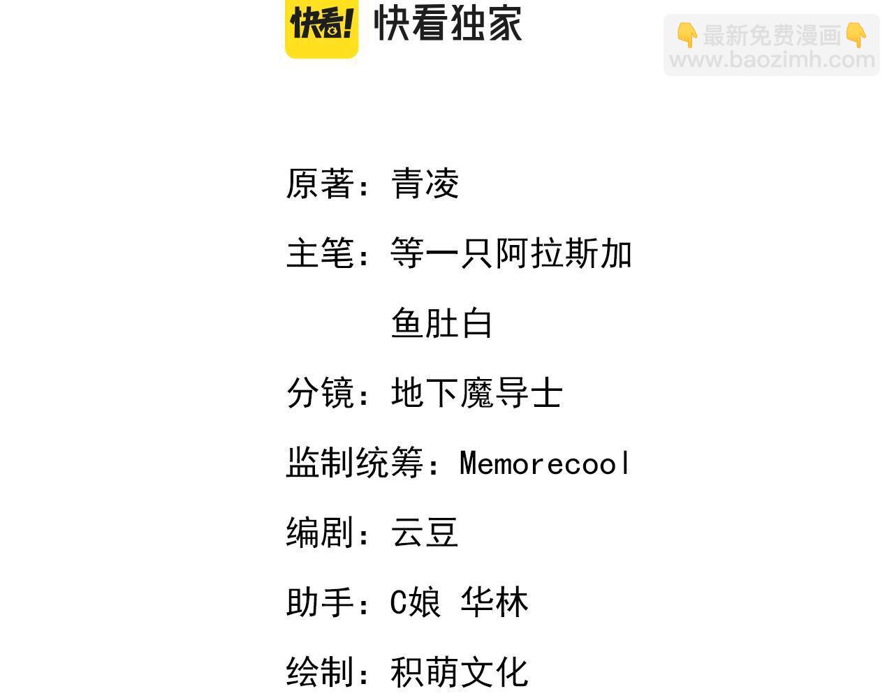 第34话 你是不是吃醋了2
