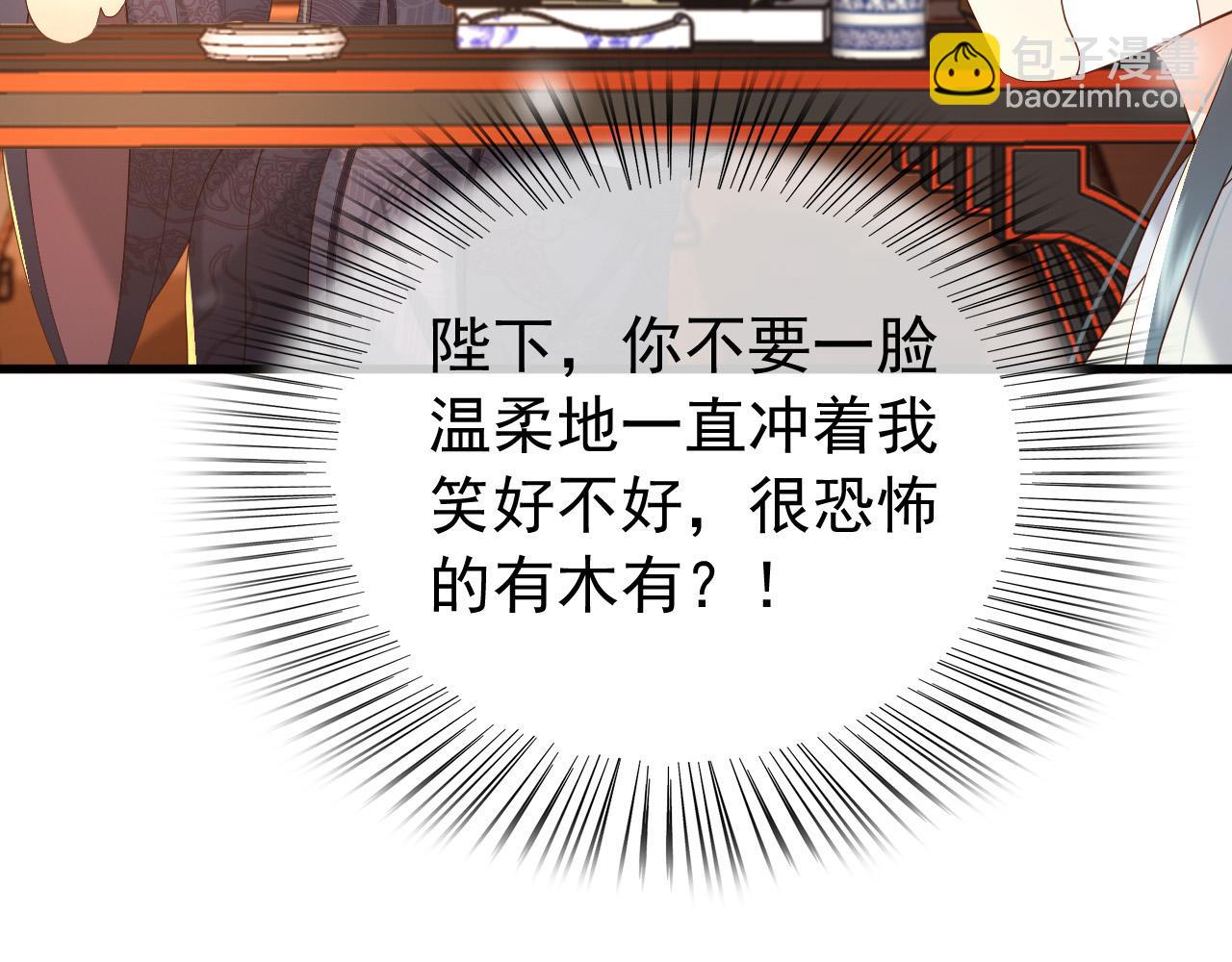 第34话 你是不是吃醋了20