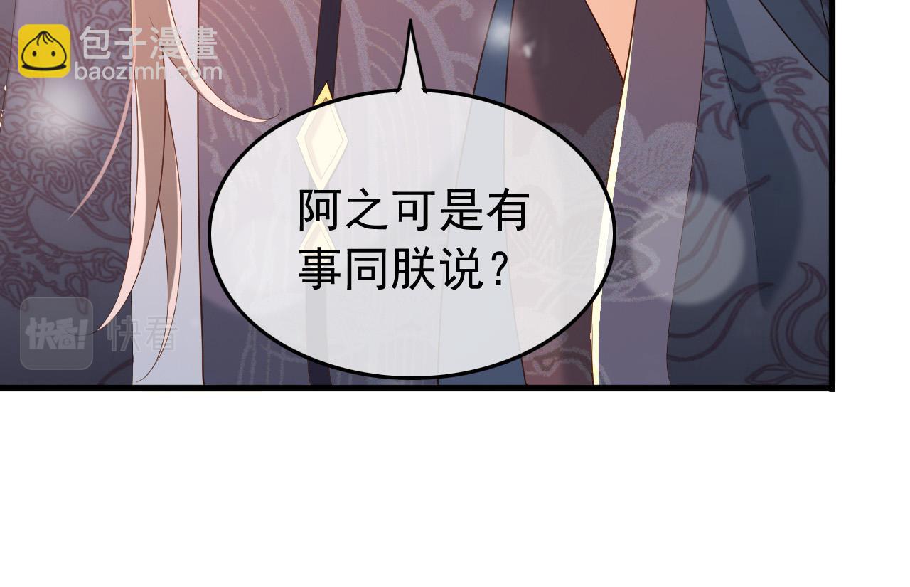 第34话 你是不是吃醋了23