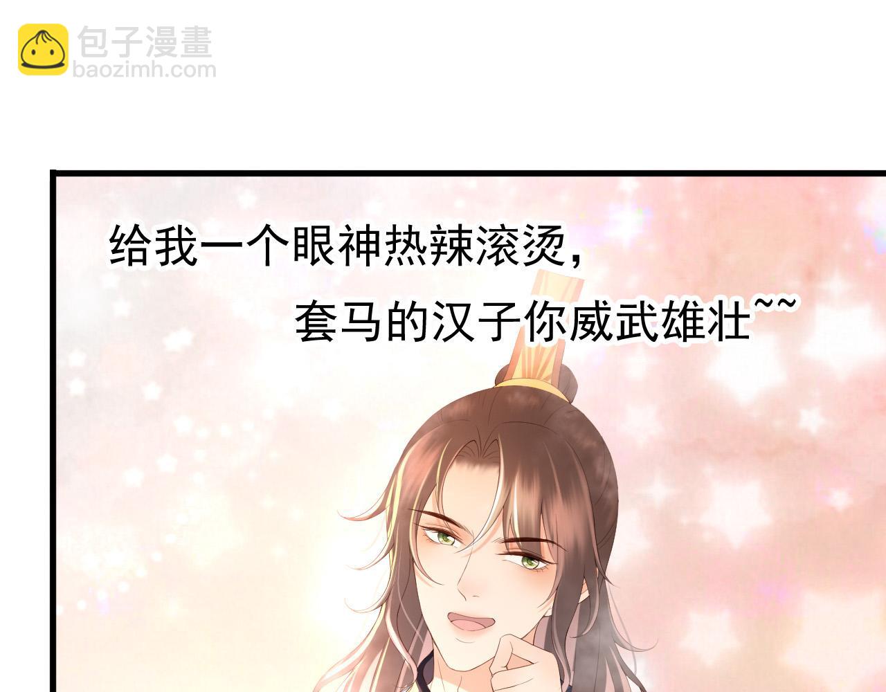 第34话 你是不是吃醋了24
