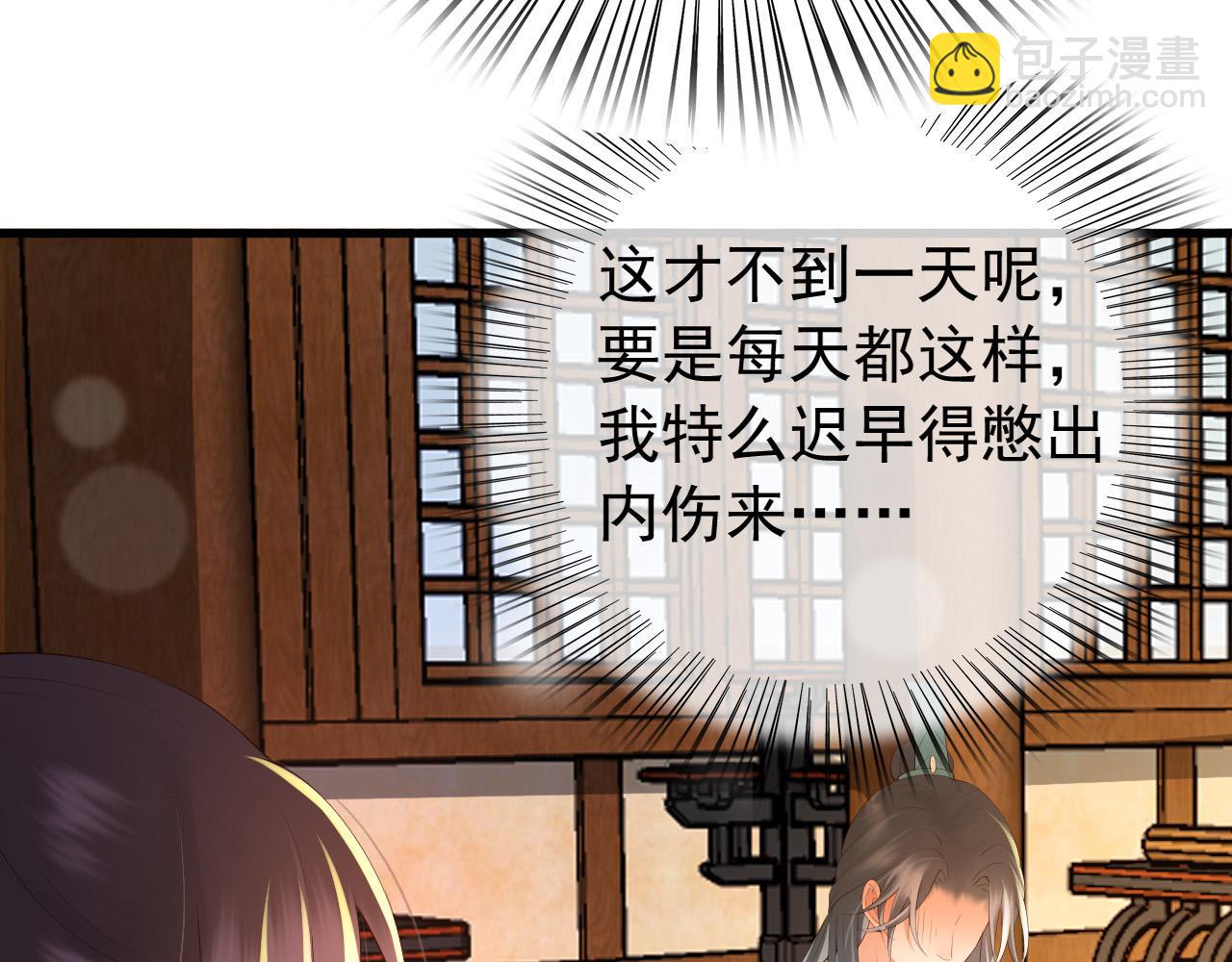 第34话 你是不是吃醋了27