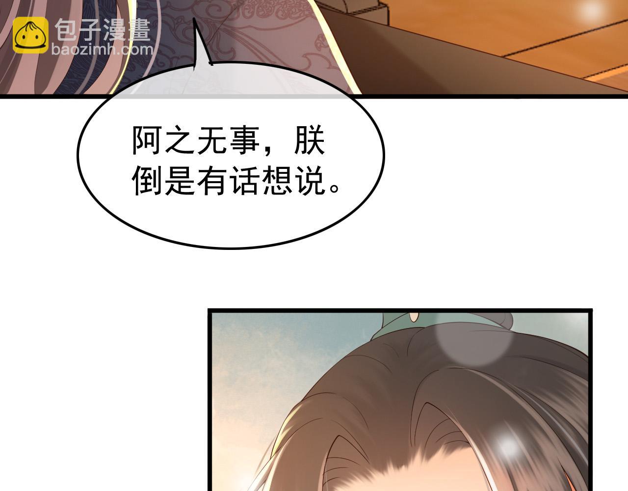 第34话 你是不是吃醋了29