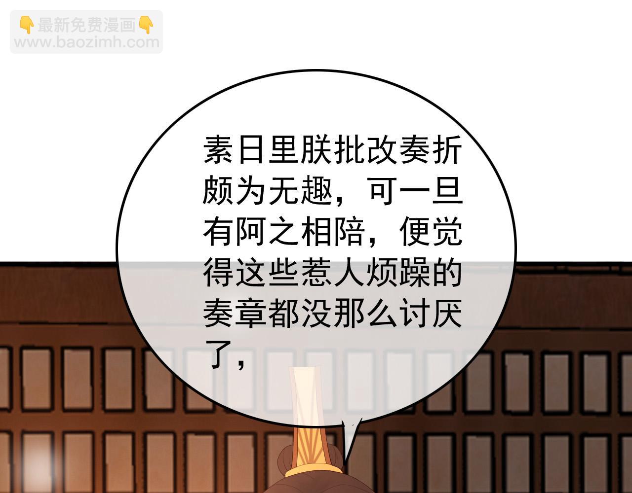 第34话 你是不是吃醋了31